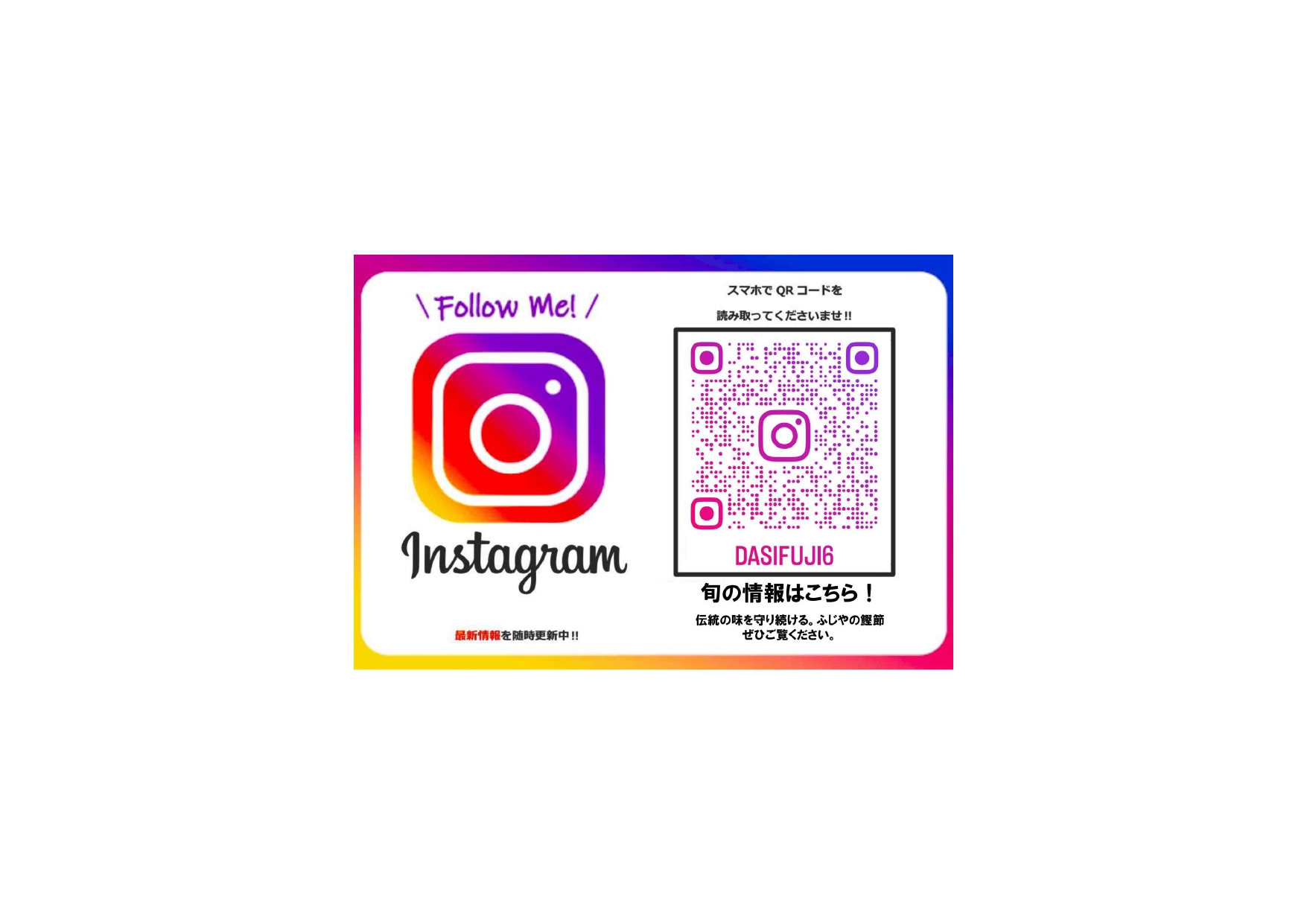 インスタはじめました