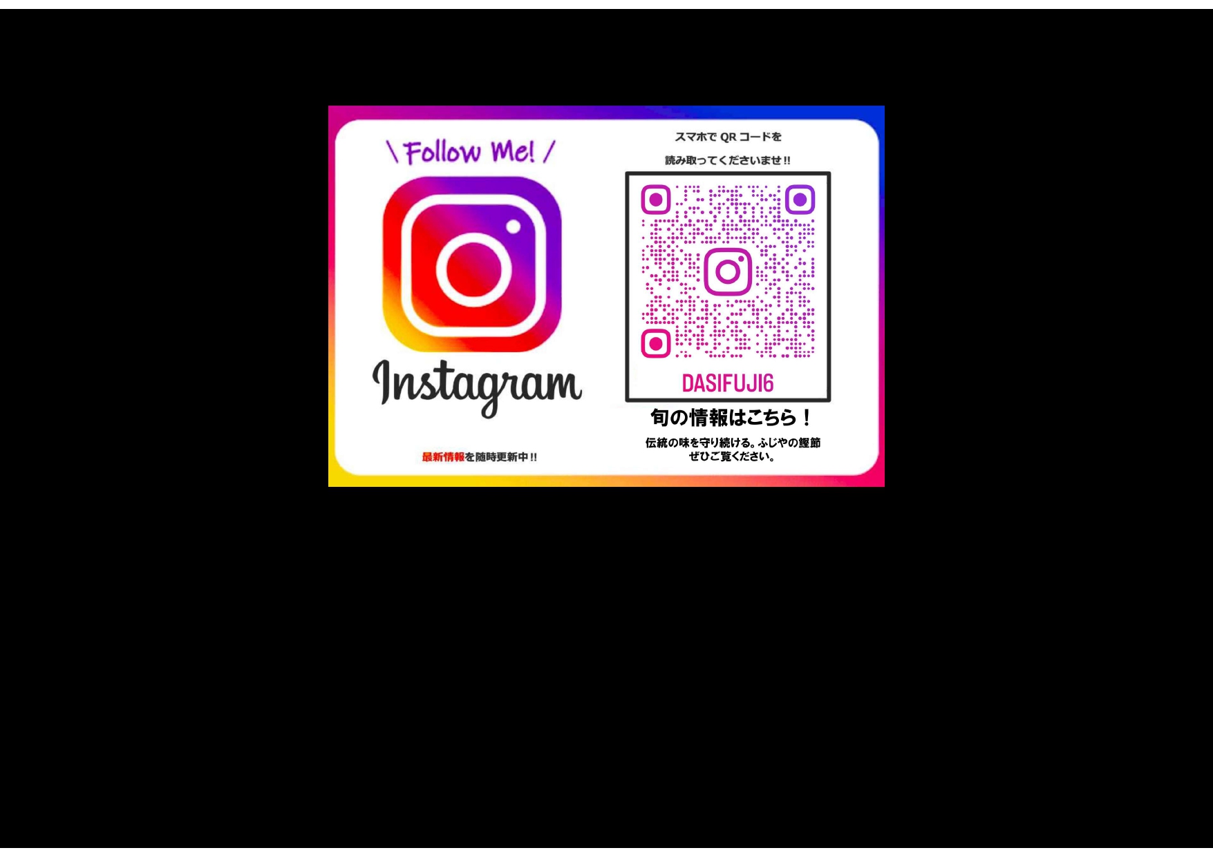 ふじやインスタ_page-0001 (3)